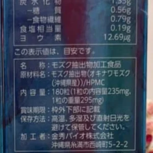 Bảng thành phần trên hộp Nhật Okinawa Fucoidan: 6 viên 1,77g, 180 viên mỗi viên 235mg, số lô và hạn dùng in dưới hộp