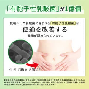 Enzyme Fucoidan Kaicho chứa 100 triệu lợi khuẩn Bacillus coagulans SANK70258