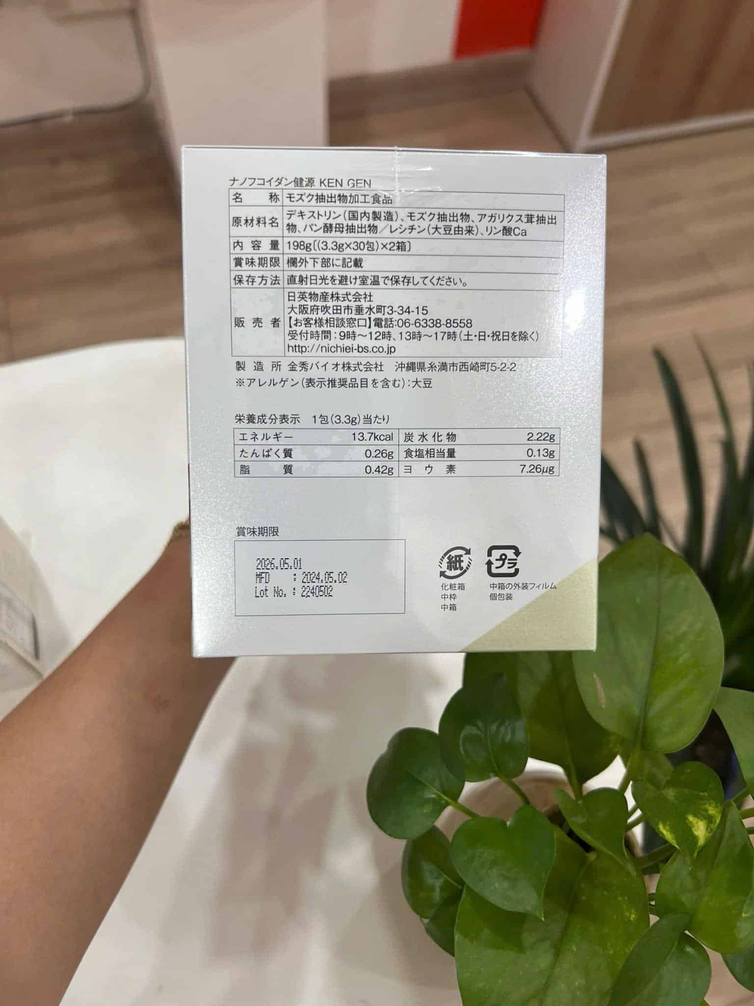 nano-fucoidan-kengen-nhan-thanh-phan Nano Fucoidan Kengen Nichiei Bussan 60 gói - nhãn thành phần